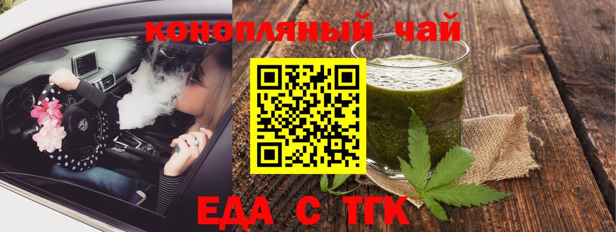 Canna-Cookies конопля Джанкой