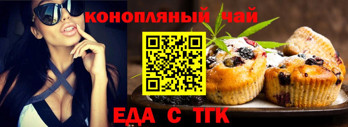 Джанкой  Canna-Cookies конопля  Вход с VPN 