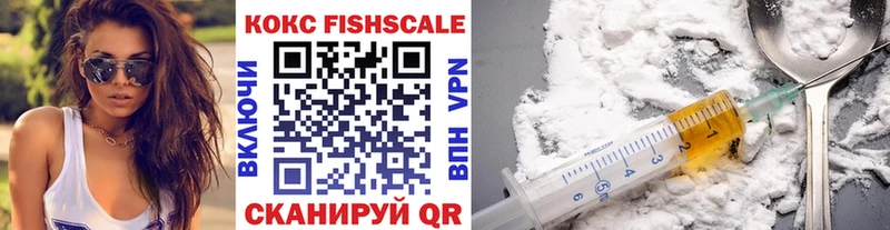 КОКАИН FishScale  цены   Джанкой 