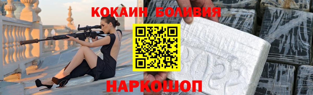COCAIN VHQ  Кокаин 97%  Джанкой  Cocaine  Вход с VPN 