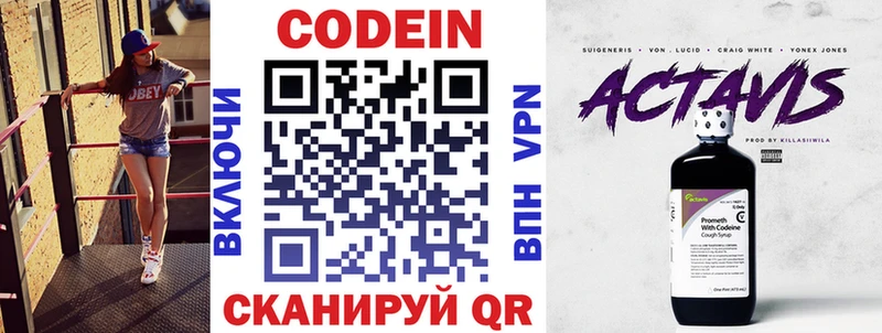 Кодеин напиток Lean (лин)  нарко площадка клад  Джанкой 