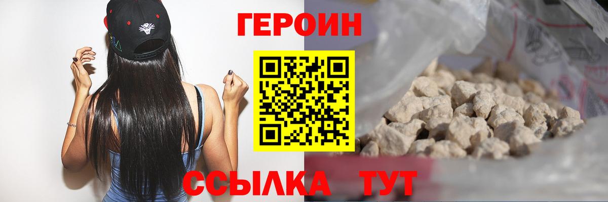 Джанкой  ГЕРОИН Афган  ГЕРОИН  Вход с VPN 
