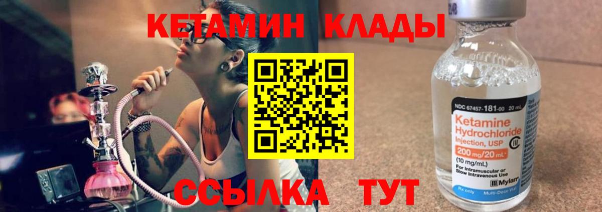 Джанкой  КЕТАМИН ketamine  Вход с VPN 