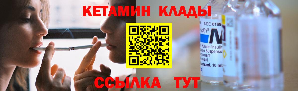 Кетамин VHQ Джанкой