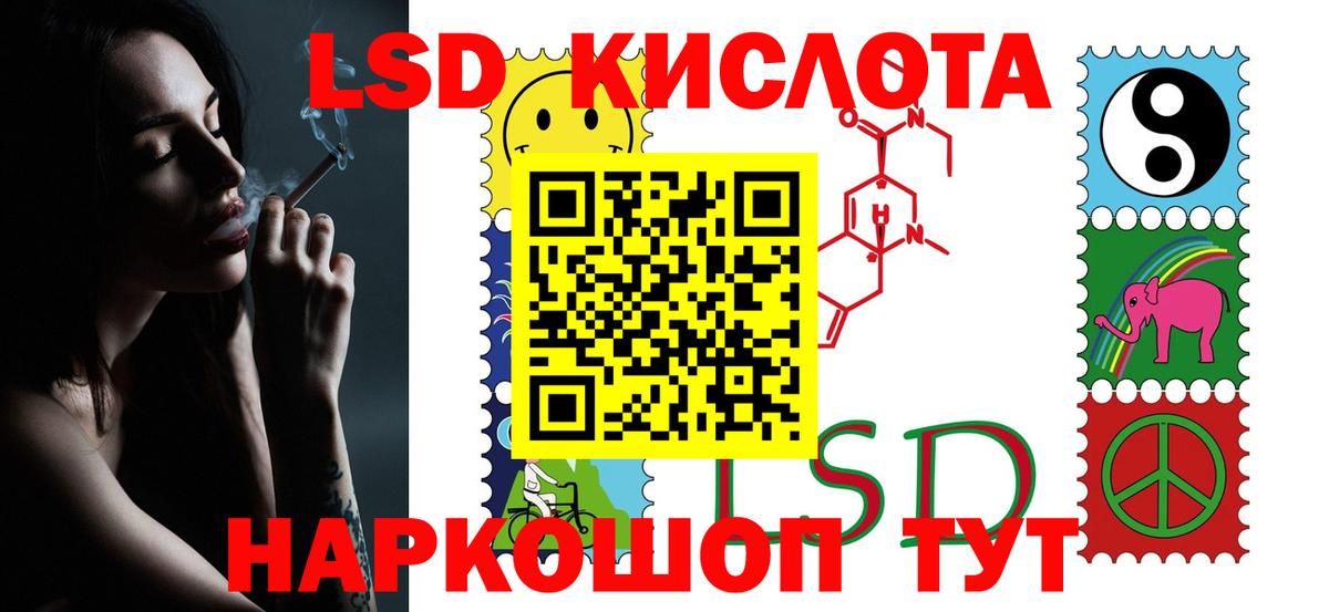 Лсд 25 экстази кислота  ЛСД экстази кислота  ЛСД экстази  Вход с VPN  Джанкой 