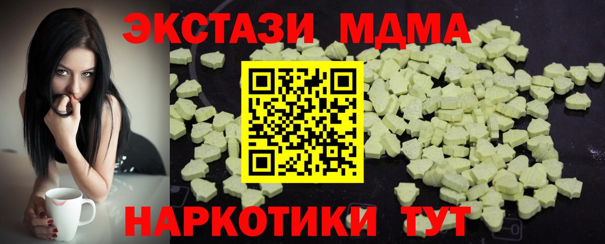 Джанкой  МДМА  MDMA Molly  Вход с VPN  МДМА кристаллы 