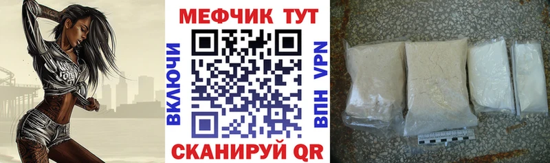 Мефедрон кристаллы Джанкой